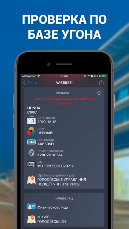 Car Plates - Ukraine screenshot-5