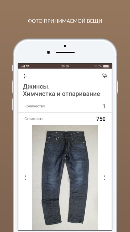 Первая Химчистка screenshot-4