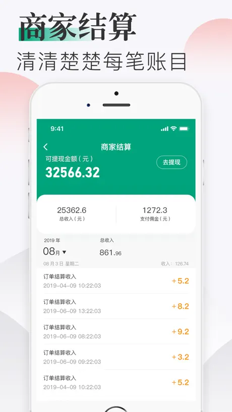 随心点商家