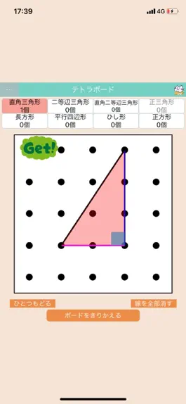 Game screenshot あいボード apk