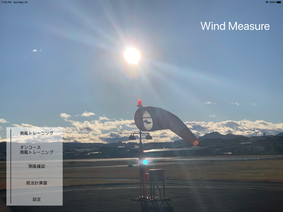 Screenshot #4 pour Wind Measure