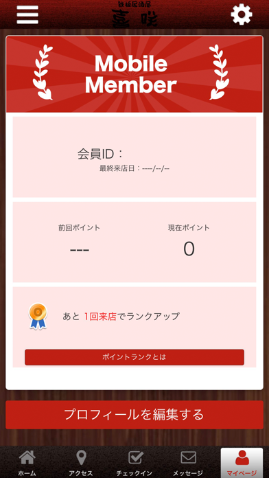 鉄板居酒屋　喜咲の公式アプリ screenshot 3