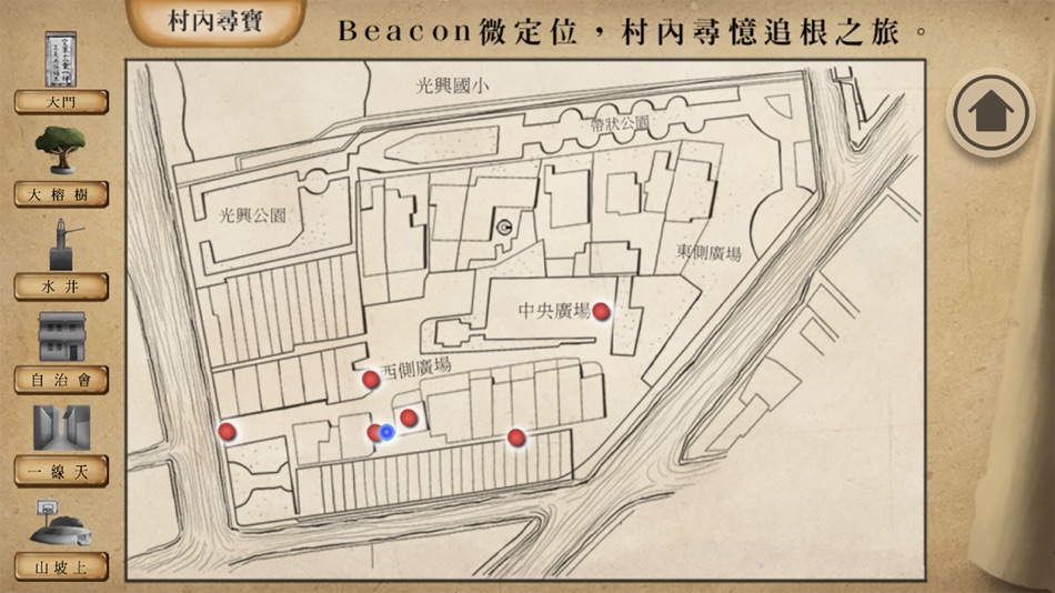 #2. 空軍三重一村 (iOS) 由: ChinHsiang Hu
