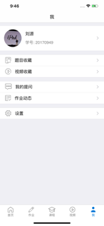 秩课堂(学生端) screenshot 5