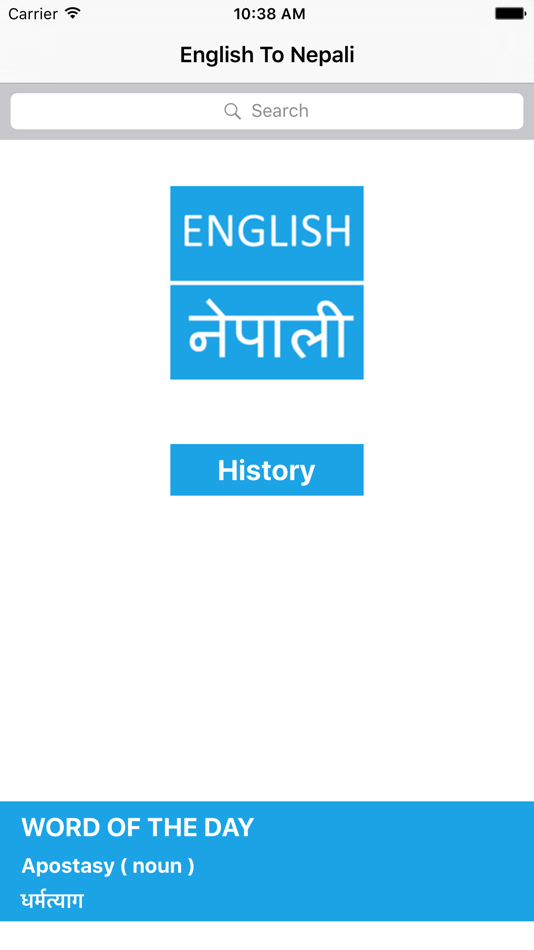 English To Nepali - 1.4 - (iOS)