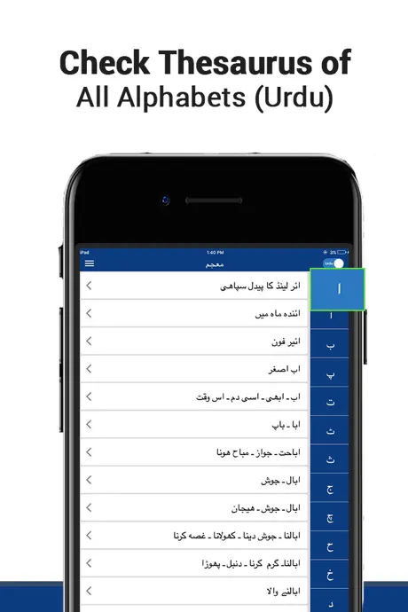 English Urdu -Dictionary