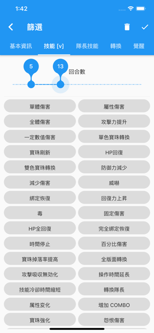 PAD Builder(圖7)-速報App