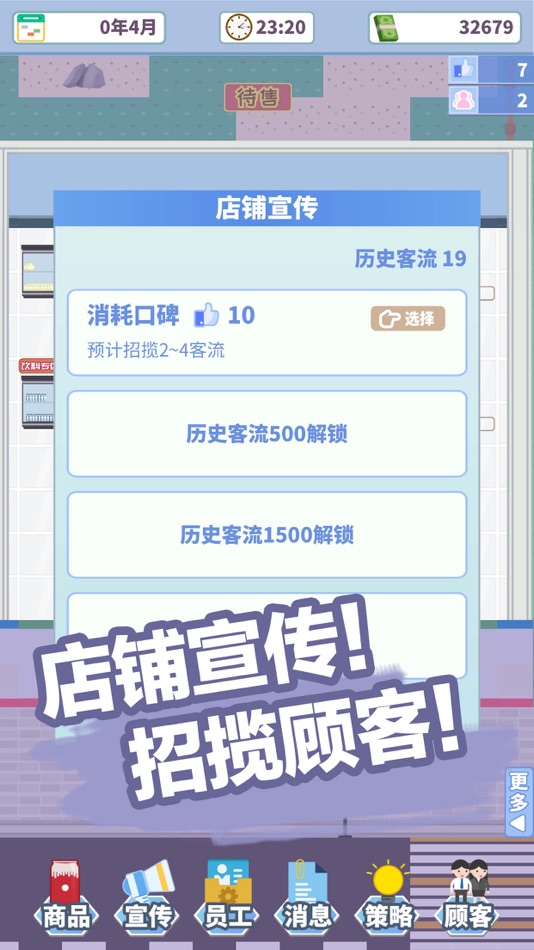 #3. 箱庭便利店:超市经营模拟器 (iOS) 由: Shenzhen Jingying Network Technology Co., Ltd.