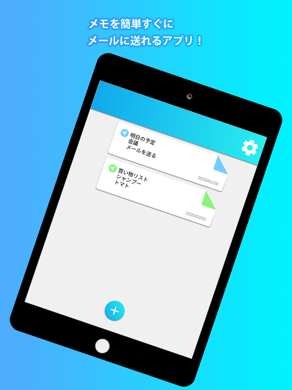 Screenshot #4 pour RemindMe - かんたん送信メモアプリ