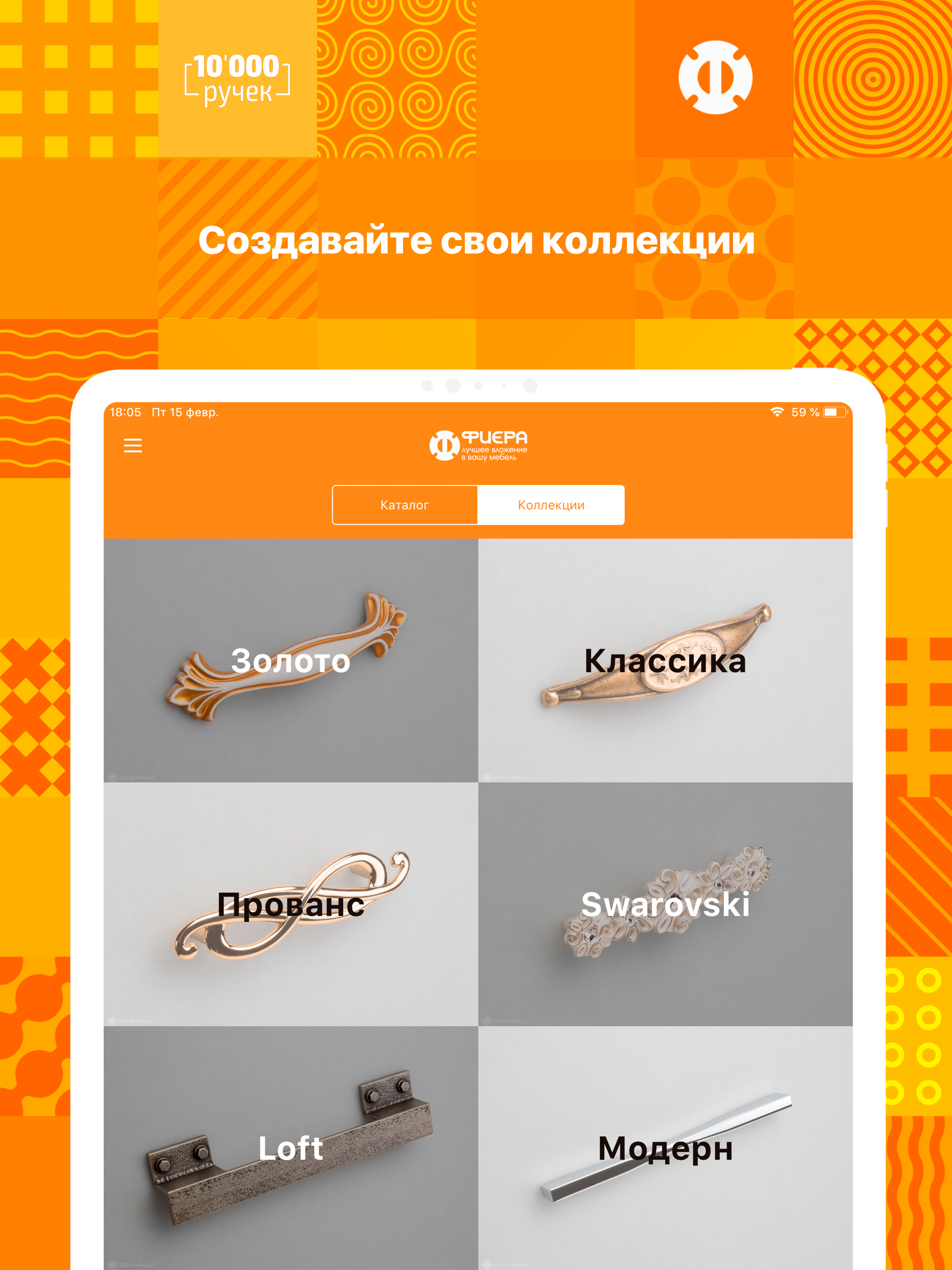 10000 ручек