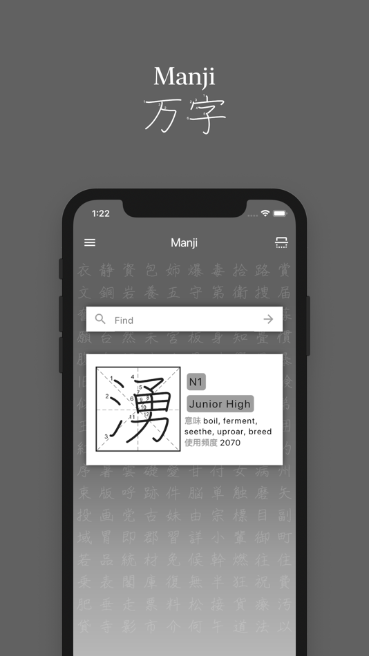 #1. Manji - Learn Kanji (iOS) Podle: Jiaqi Feng