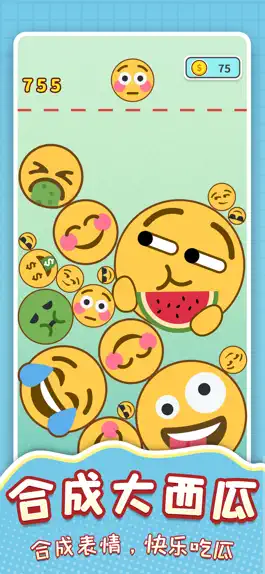 Game screenshot 表情消消消 - Emoji合成大西瓜 apk