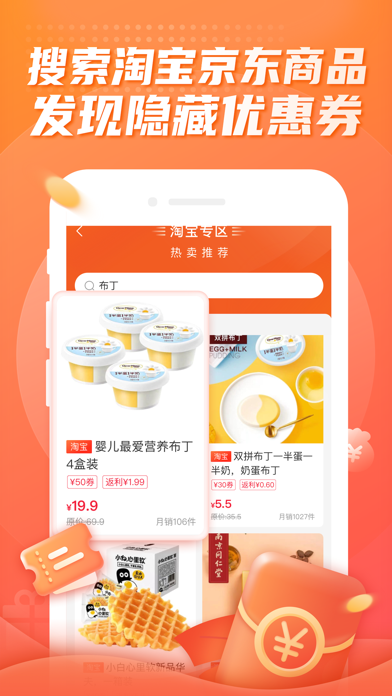糖砖 iPhone screenshot