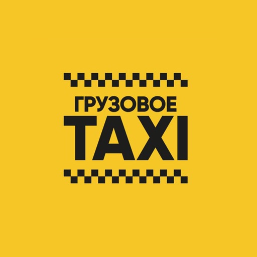 ГРУЗОВОЕ TAXI