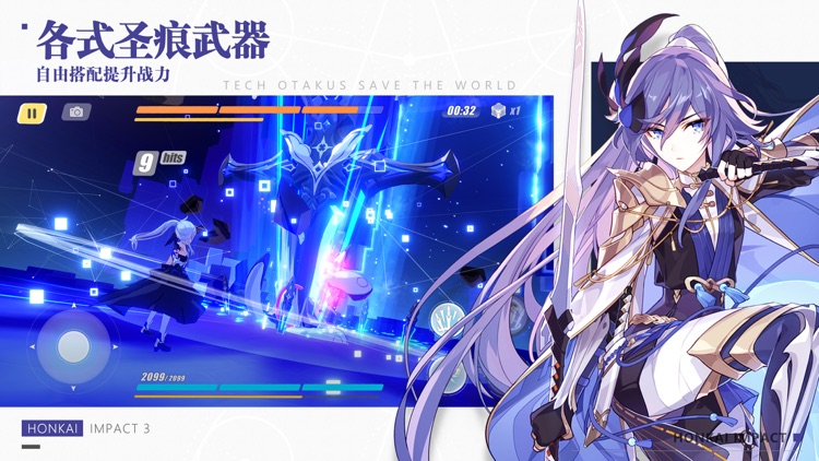 崩坏3 screenshot-4