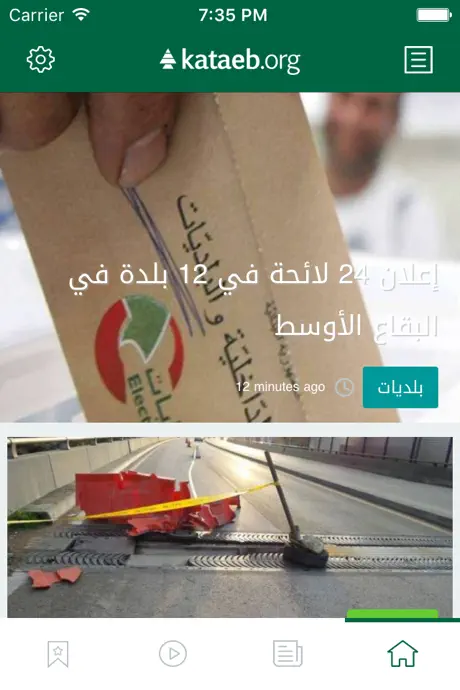 kataeb.org