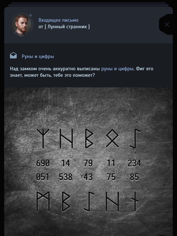 Screenshot #6 pour Квест-выживание Наблюдатель