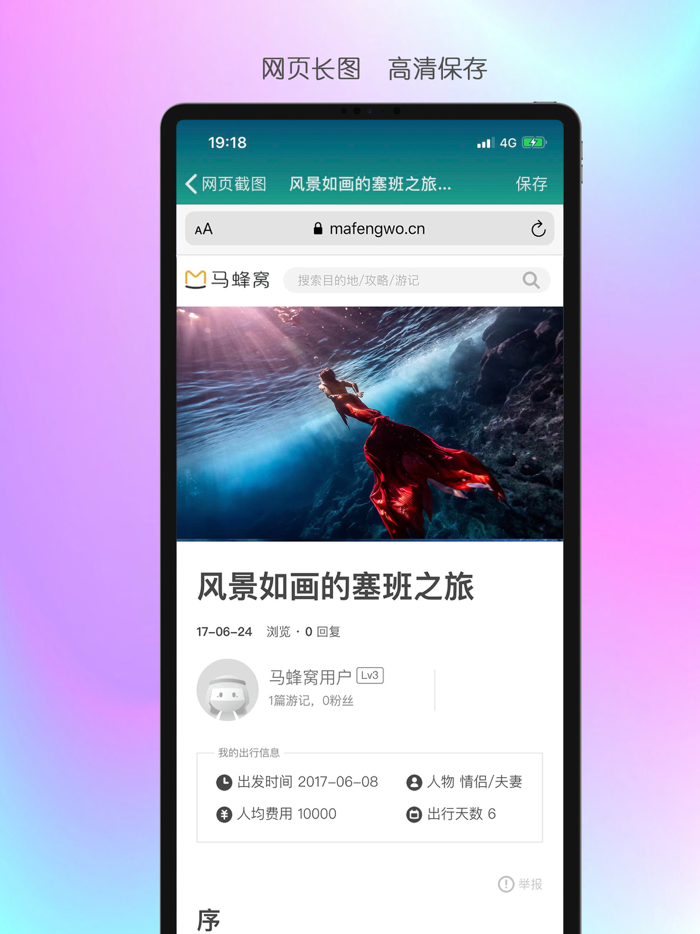 Stitch - ScreenShot and PicSew