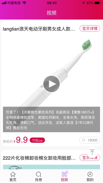 亿利侠-让网购更省钱