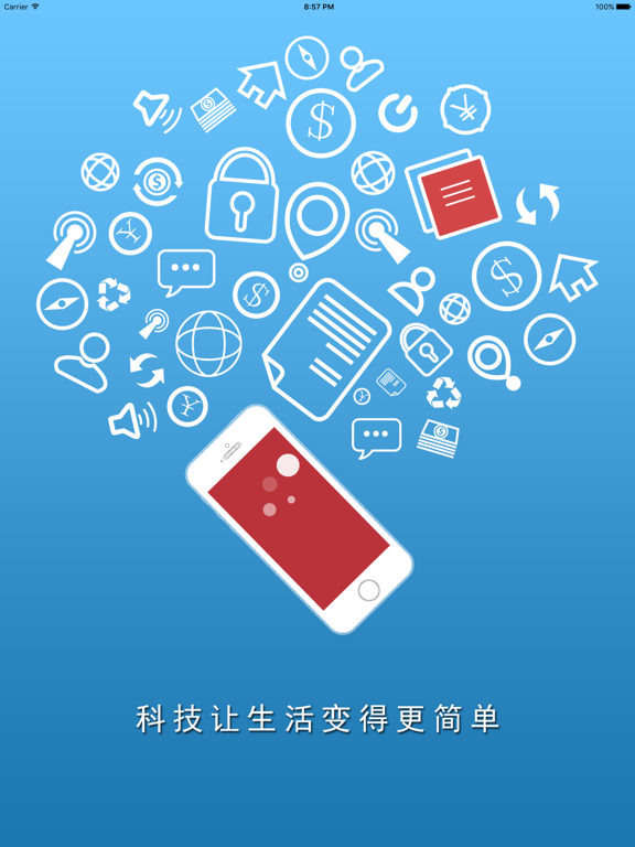 Screenshot #4 pour 矩阵智控