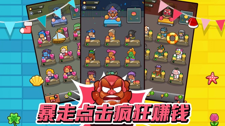 暴走老板!-模拟经营我的工厂世界休闲游戏