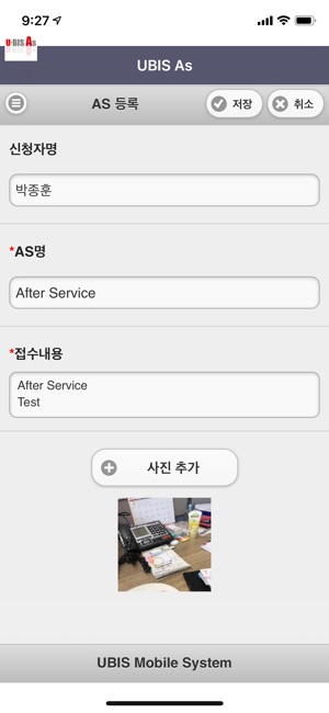 UBIS As(유비스에이에스)(圖2)-速報App
