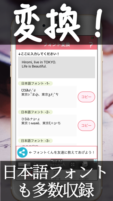 可愛い文字にフォント変換, フォントくん screenshot1