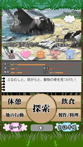 Game screenshot 黒髪ロングJKサバイバルシミュレーション セカンドシーズン apk