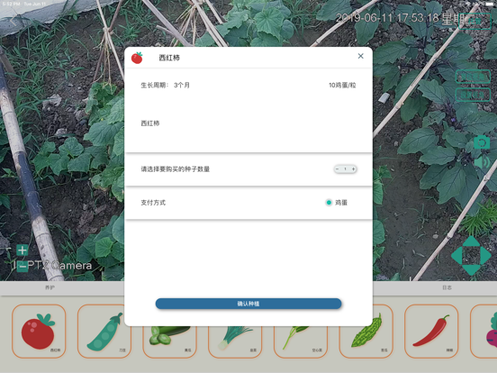 Screenshot #6 pour 植信