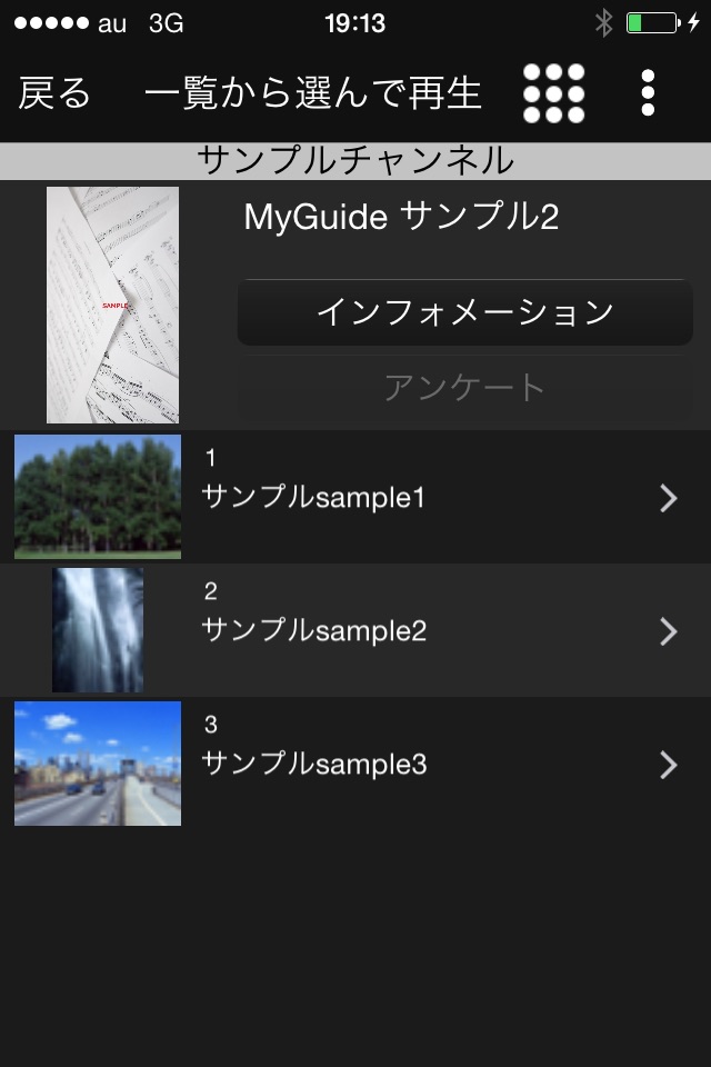 MyGuide. screenshot 3