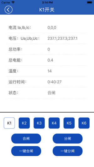 JBK保护管理系统(圖5)-速報App