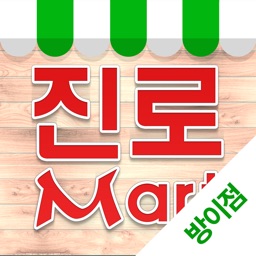 진로마트 방이점 - FreshMan