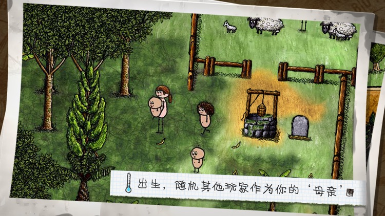 一小时人生移动版 screenshot-5