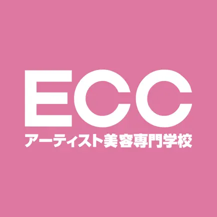 ECCアーティスト美容専門学校 在校生・卒業生用 Cheats