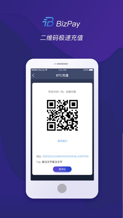 币支付 screenshot-6