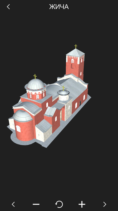 Screenshot 4 of Žiča Monastery App