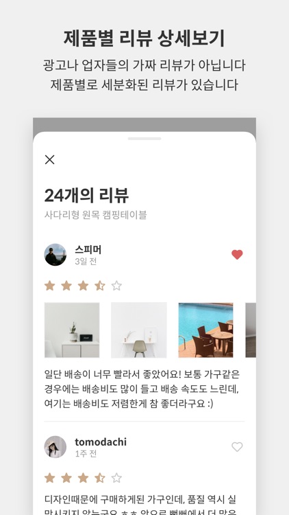 뻔뻐: 모바일 가구거리 screenshot-4