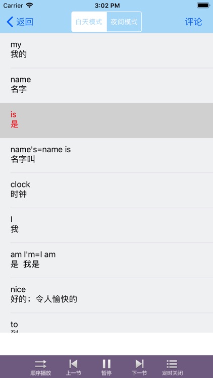 学英语-常用英语口语听力单词大全
