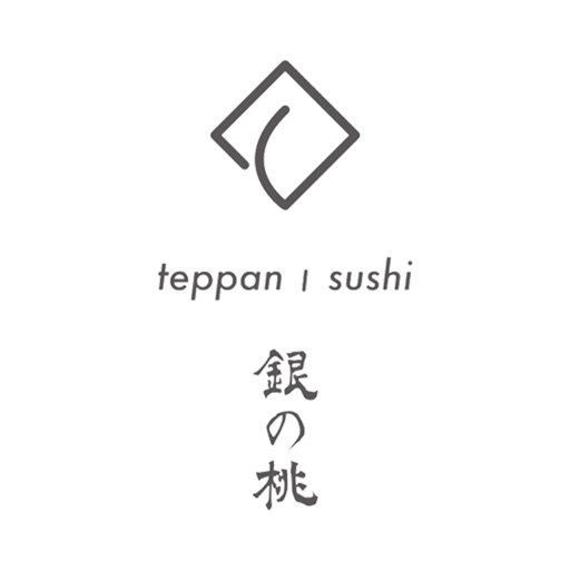 銀の桃teppansushi