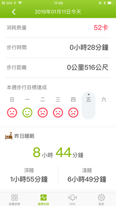 Screenshot #2 pour Wehear