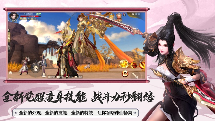 大秦黎明-仙侠修仙角色扮演挂机网游 screenshot-7