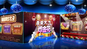 大咖赢三张 screenshot 4