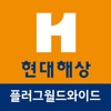 현대하이카 자동차보험계산