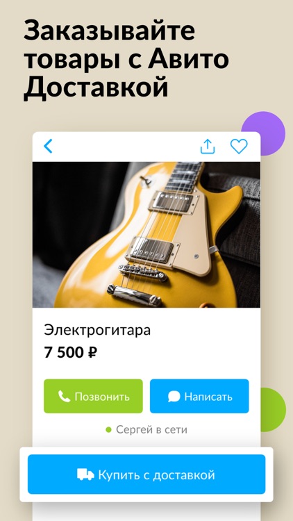 Авито: объявления