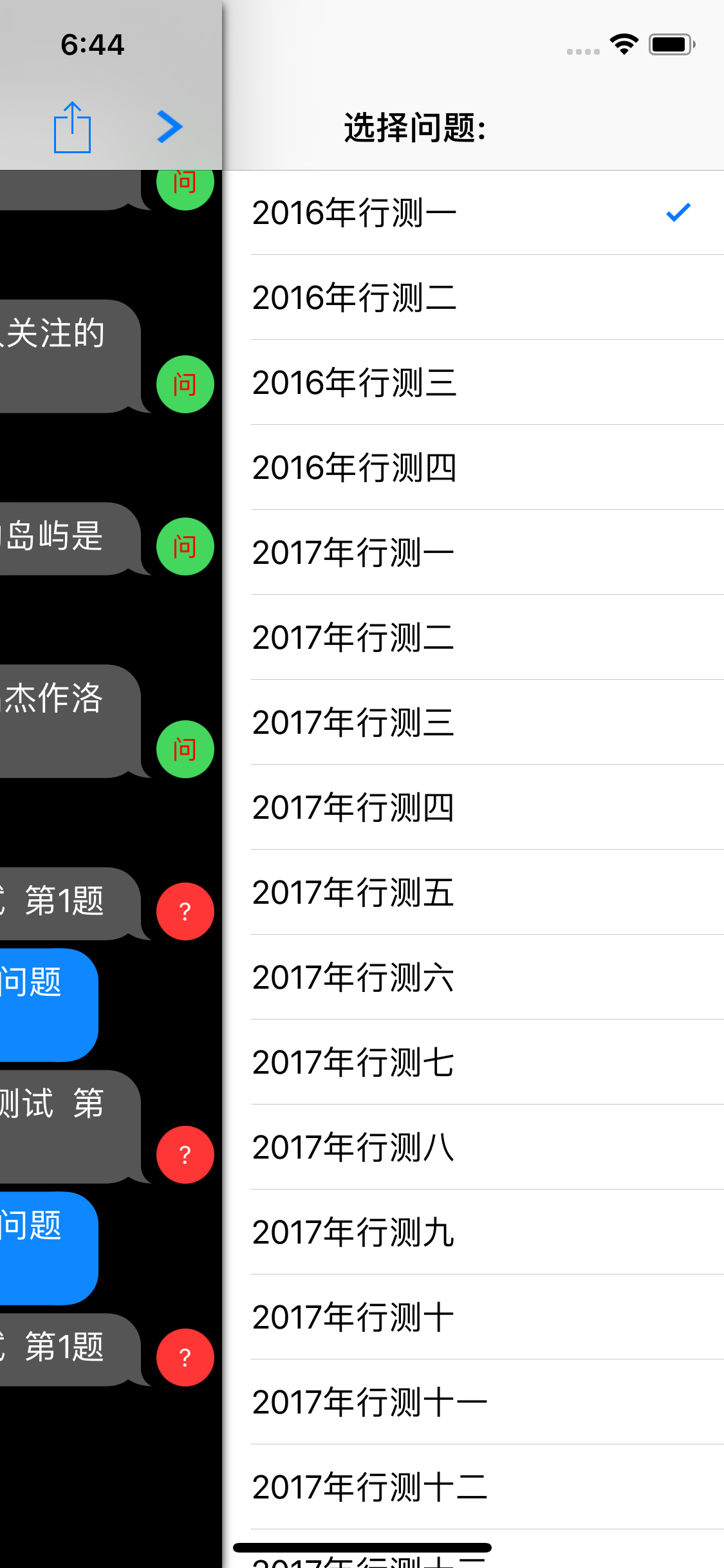 提问回答 screenshot 4