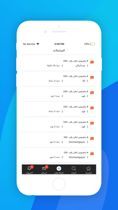 حراج الصقار screenshot 4