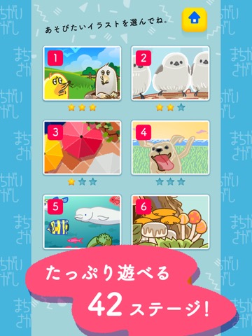 ふつうのまちがいさがし : 人気のパズル間違い探しゲームのおすすめ画像3