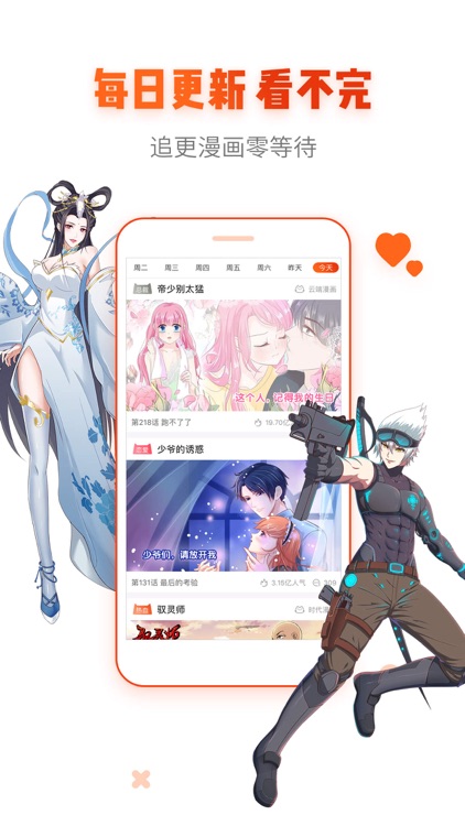 动漫之家-漫画:漫画人都爱的漫画之家