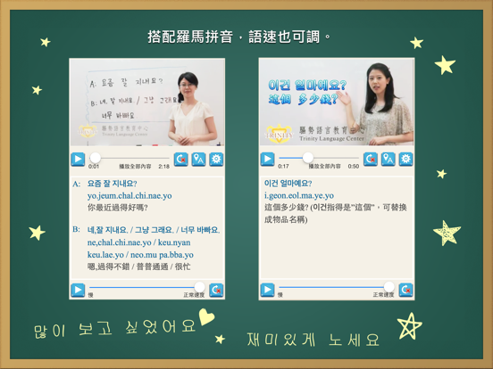 Screenshot #6 pour 每日一句學韓文, 正體中文版