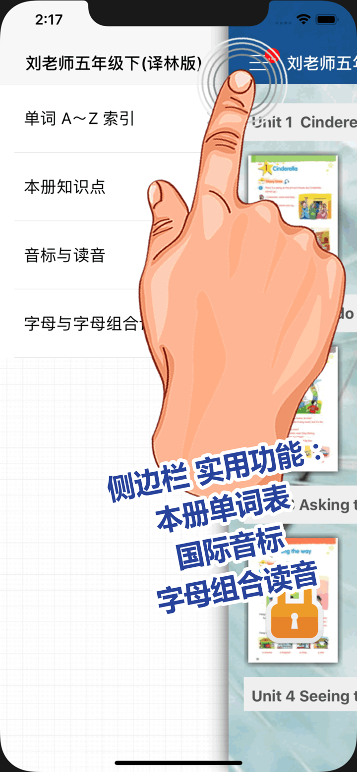 刘老师系列-5下英语互动练习 screenshot 5